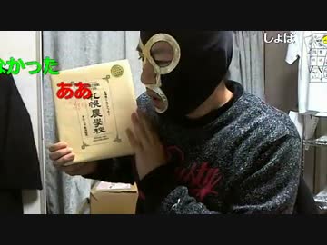 20160211 暗黒放送　北海道からこんな深夜に帰ってきたぞ放送 3/3