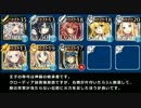【千年戦争アイギス】二人の使者 イベユニ＋覚醒王子