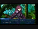 Fate/Grand Order キル・ミー・イフ・ユー・キャン