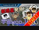 【Minecraft】つっつとおとうさんの 宇宙へいこう! part.1