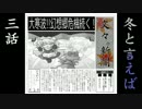 東方秋失傳　第３話