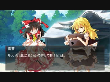 東方過負荷　～勝つ喜びを知ったマイナスが幻想入り～　日常編-2箱