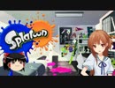 【FaceRig】美少女女子高生響のスプラトゥーン Part4【CeVIO+ゆっくり実況】