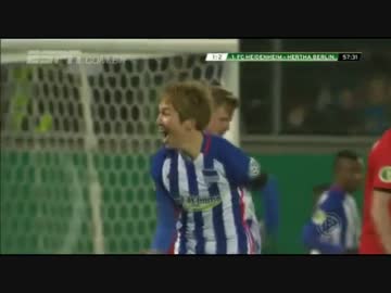 原口ゴール！1.FCハイデンハイム1846 vs ヘルタ・ベルリンSC