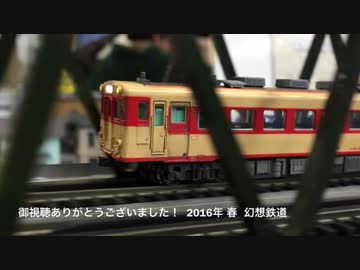 鉄道模型　汚し塗装のススメ　幻鉄式　幻想鉄道99