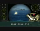 【SH4】艦これ海上護衛戦記　ミ62船団（第六部）