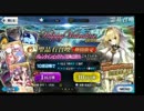 〔Fate/grand order〕限定礼装狙いで45連!!