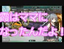 【艦これ】2016冬イベ 出撃！礼号作戦 E-2甲【ゆっくり実況】