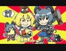 [ゆっくり実況]　Fallout4　拳将編　その29