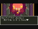 【実況プレイ】ドラゴンクエストⅥ -幻の大地- #43