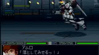 新スーパーロボット大戦　初見実況プレイ　Part 98