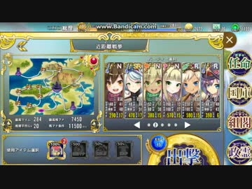 【政マニ】　非課金推奨以下　２－Ｃ　近距離戦拳　☆３
