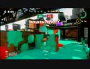 【スプラトゥーン】３Ｋスコープでカンスト限定プラベ【part17】