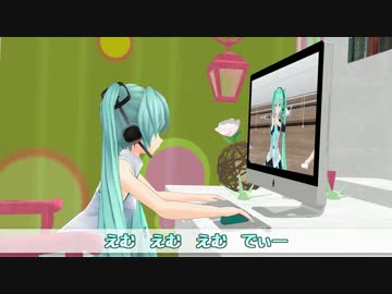 【第16回MMD杯本選】「初めてのMMD」初音ミクオリジナル曲
