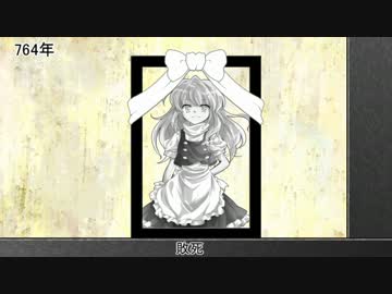 ゆっくりが急いで紹介する奈良時代