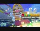 【実況】マリオテニスUSでパコるやつですよ。05
