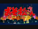 全力バタンキュー【一人で歌ってみた】ナイ