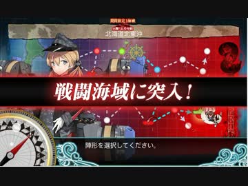 艦これ　2016冬E3甲ラストダンス