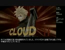 【スマブラfor】限界を超える（意味深）クラウドの1on1 Part1