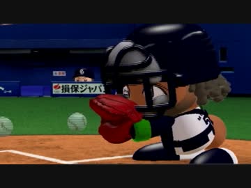 モリス瑠偉のマイライフ part10 【パワプロ2014】