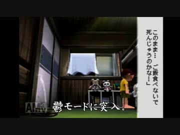 あまりにも初見すぎる「ぼくのなつやすみ」実況プレイPart18