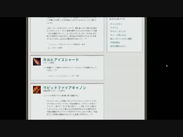 【LoL】プラットが騒ぎながら解説するパッチノート6.3朗読会
