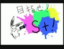 【Splatoon】押せ！負けるな！目指せS＋part９