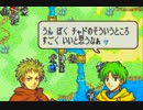 “ファイアーエムブレム封印の剣”実況っくれー上等なんだよ！？　9Ｒ