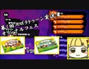 【splatoon】第1回スプラトゥーン実況者オリジナルフェス【ゆずっこ視点】