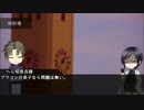 【刀剣乱舞CoC②】選ばれた五振りで『解けない魔法』_part10