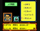 【ゲーム改造】メダロット4改造テスト14おまけ【ゲーム内テキスト改造】