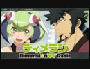 アニメ見てなくても面白いディメラジまとめ #1