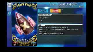 Fate/Grand Order プレイ動画 五章前フリークエスト_26