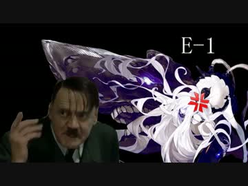 【艦これ冬イベ】総統閣下が冬イベに挑むようです【E-1】