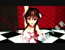 【第16回MMD杯本選】よくある名字斉藤【猫村いろは】