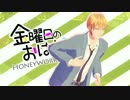 【MMD黒バス】黄瀬くんで金曜日のお/は/よ/う【バレンタイン】