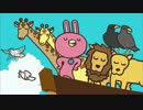 帰ってきたNOVAうさぎ（2016年）