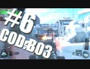 【実況】滑舌の悪い突厨がCoD:BO3をプレイpart6