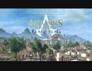 【アサシンクリード４】アサクリ４実況 Part 2（PS4）