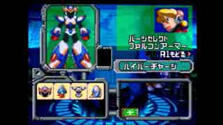 【実況】PS版ロックマンXシリーズを実況プレイ～Ⅹ5編～Part6
