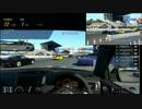 【GT6】暇なので(ry [004]