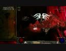 【Diablo2】死んだら終わりの極貧馬場Part03【ゆっくり実況】