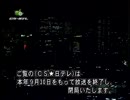 CS日テレ - CM中フィラー差替映像（2000年9月・閉局告知字幕有）