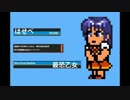【くにおくん】 熱血行進曲AS ロビーマッチ４ 【ゆっくり実況】