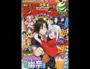 【週間】ジャンプ批評会【2016-10号】 Part1