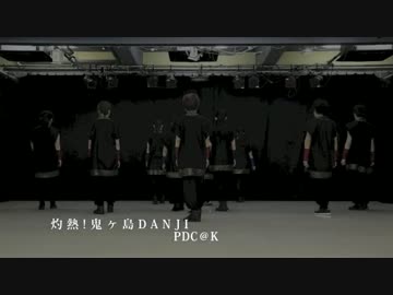 灼熱！鬼ヶ島DANJI Amazon.co.jp: むすめん。 灼熱！鬼ヶ島 DANJI CD + DVD: Music