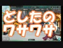 【艦これ】2016冬イベ 出撃！礼号作戦 E-3甲ボスゲージ【ゆっくり実況】