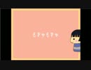 お爺ちゃんがもきゅもきゅを歌ってみた