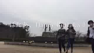 笑覧ばたあ、生誕祭「blessing踊ってみた」