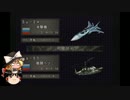 凱歌の号砲 【ゆっくり実況】 その13 1/6?